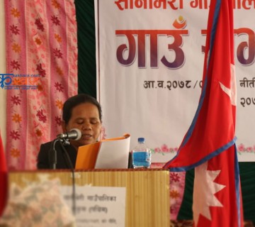 सानीभेरी गाउँपालिकाको नीति, कार्यक्रम तथा बजेट पेश (पूर्णपाठ सहित)